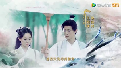 【遇龙 Miss The Dragon】EP06 龙炎真情表白流萤，却在成亲之际选择离开（王鹤棣、祝绪丹）,60PLAY