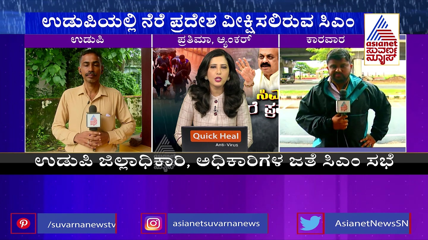 ಮಹಾಮಳೆ: ಸಿಎಂ ಉತ್ತರ ಕನ್ನಡ  ಭೇಟಿ ದಿಢೀರ್‌ ರದ್ದು, ಜನರಿಗೆ ಅಸಮಾಧಾನ