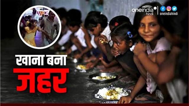 Mp Midday Meal : मिड डे मिल में गिरी छिपकली, दूषित खाना-खाने से 26 छात्र-छात्राएं बीमार