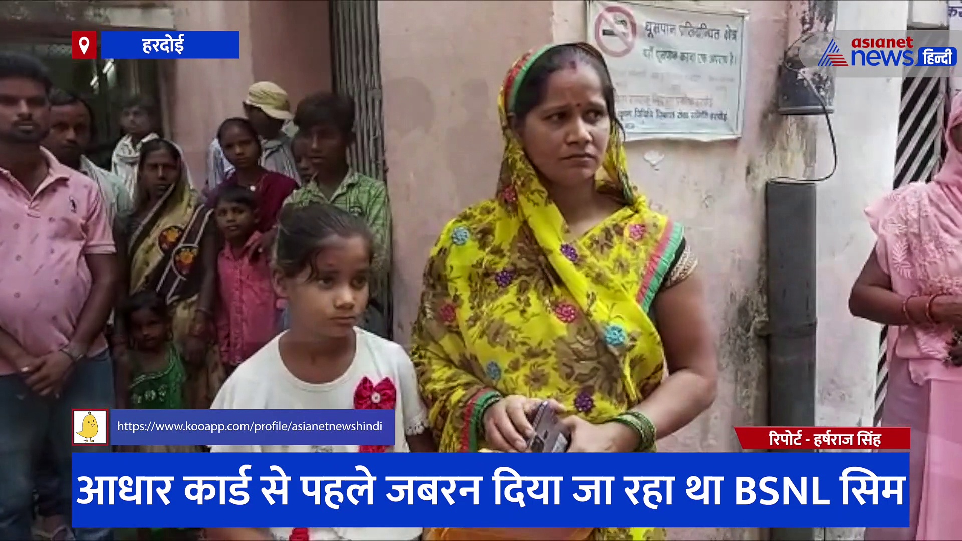 हरदोई: आधार कार्ड बनवाने से पहले जबरन बेचा जा रहा था BSNL सिम, सिटी मजिस्ट्रेट की छापेमारी में हुआ बड़ा खुलासा