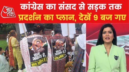 9 Baj Gaye:Congress will again take to streets for satyagrah