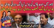 Imran Khan blames Asif Zardari for ‘horse trading in Punjab