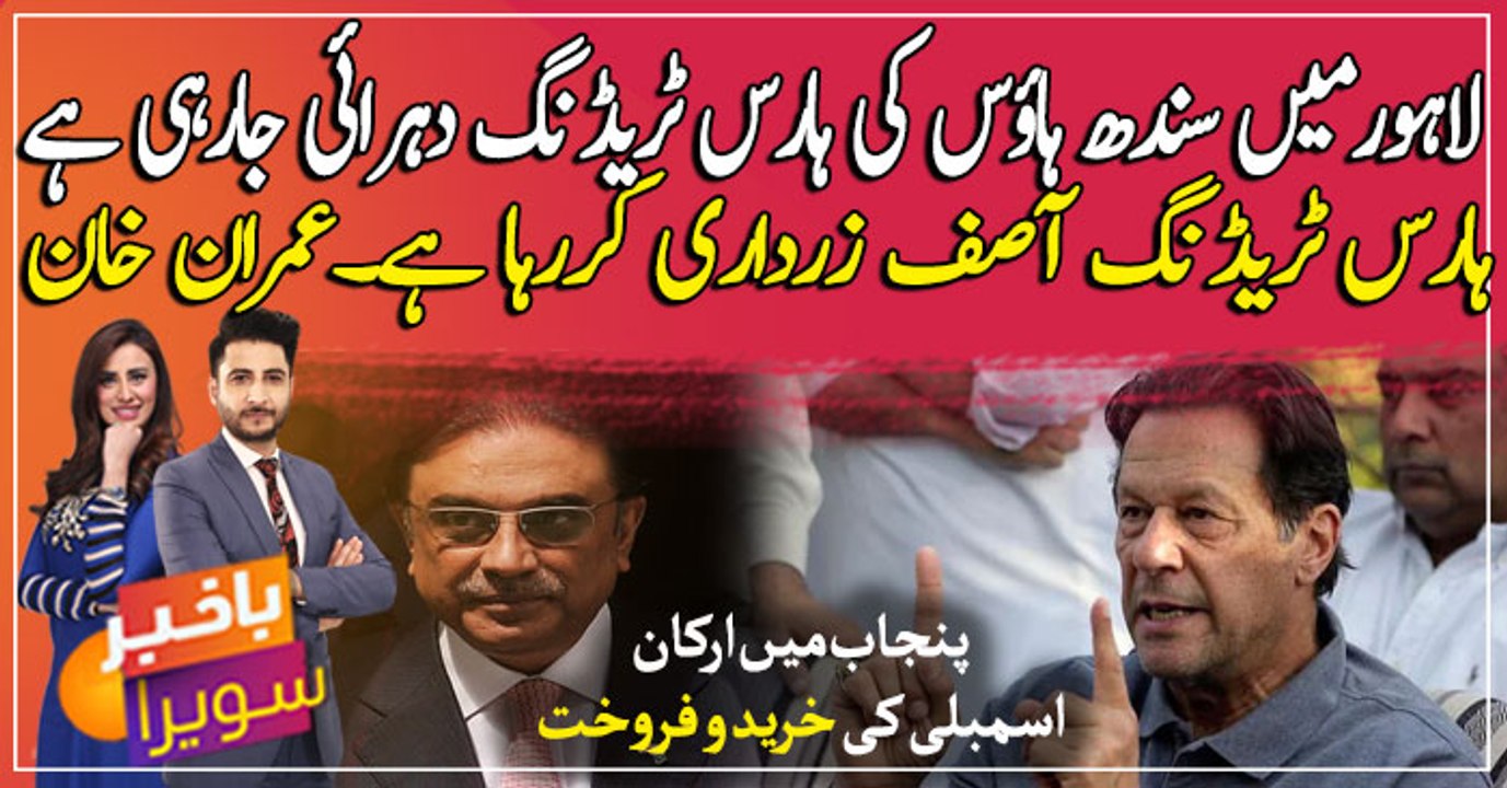 Imran Khan blames Asif Zardari for ‘horse tradi...