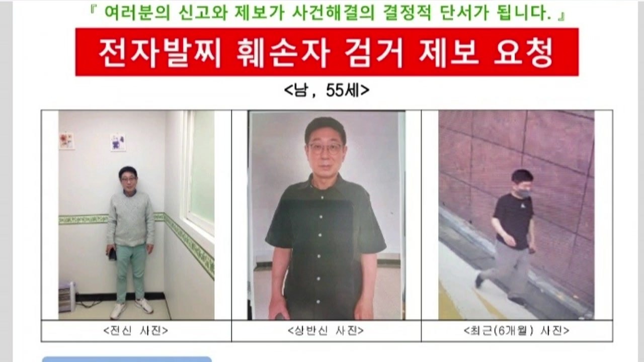 [더뉴스] 4년 만에 또 전자발찌 끊고 도주...감시망 '구멍'? / YTN