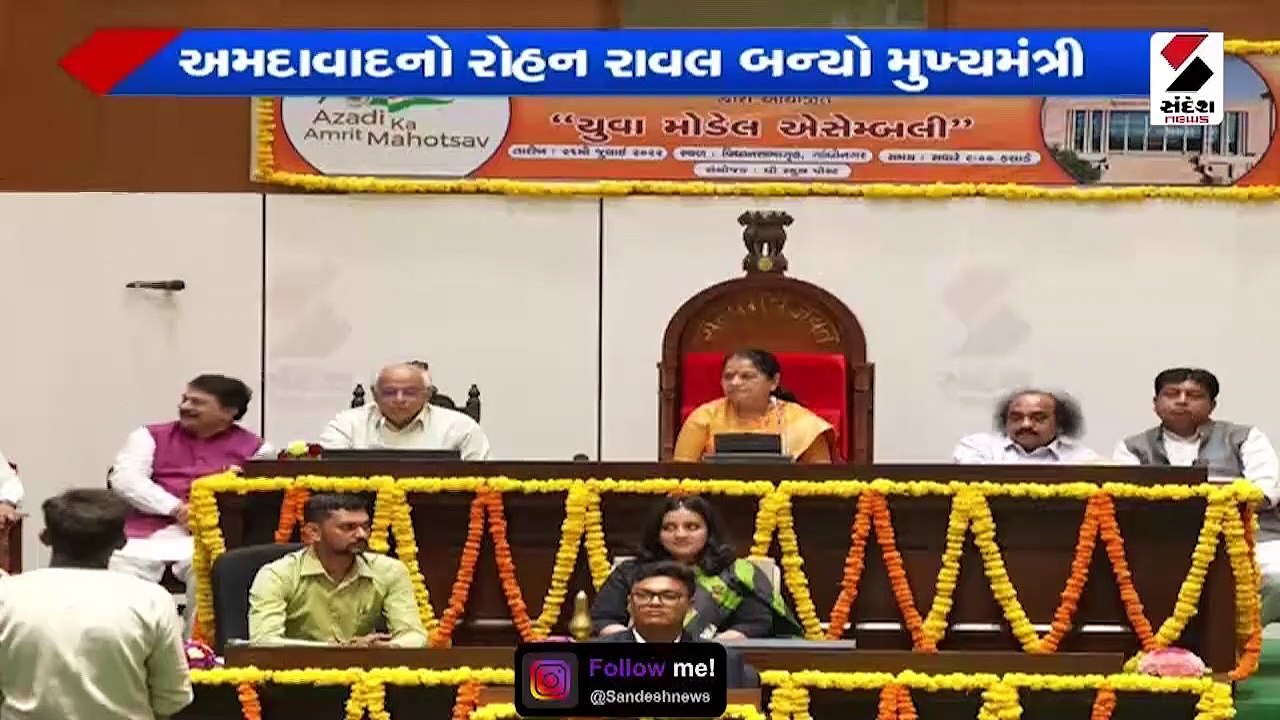 વિદ્યાર્થીઓ એક દિવસ માટે બન્યા ધારાસભ્ય
