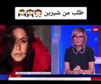 شيرين عبدالوهاب تطالب جمهورها بأن 