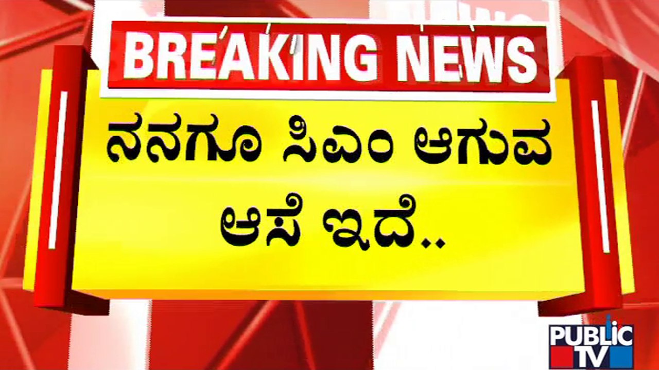 Zameer Ahmed Khan Bats For Siddaramaiah | Public TV