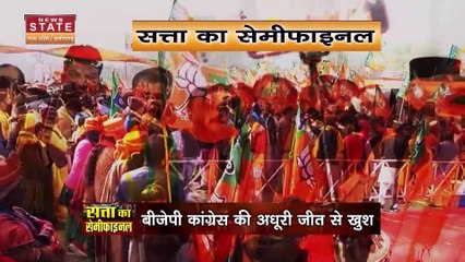 Madhya Pradesh Nikay Chunav Result : परिणाम के बाद जश्न में डूबी BJP-Congress