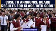 CBSE to announce class 10th final results very soon, Know how to check | Oneindia News *News