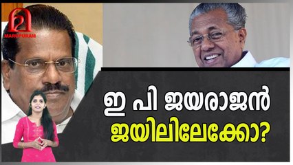 അവസാനം പിണറായി കാലുവാരി