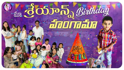 మా బాబు Birthday కి మా Surprise| Shreyansh Birthday Celebrations | Mrudulatho Muchatlu
