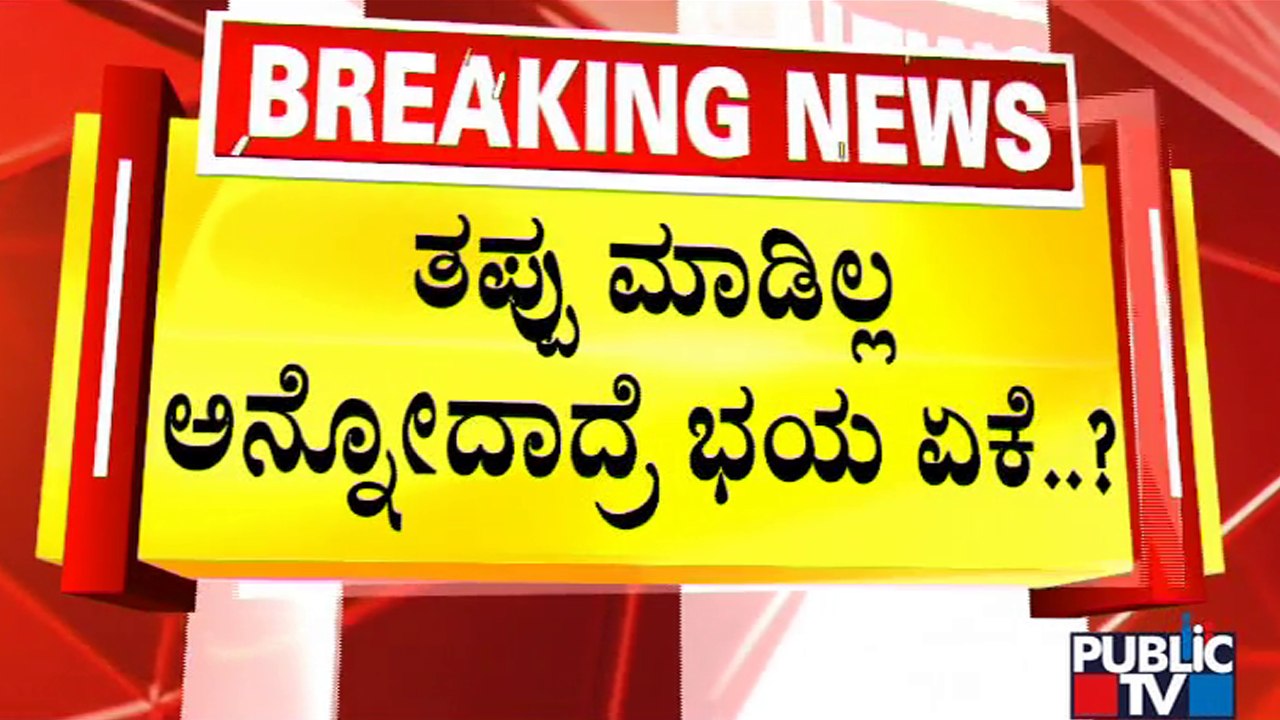 BJP Criticises Congress Protest | Public TV