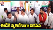 Congress Today: Revanth Reddy Tweet On CM KCR | Leaders Comments TRS Protest | V6 News
