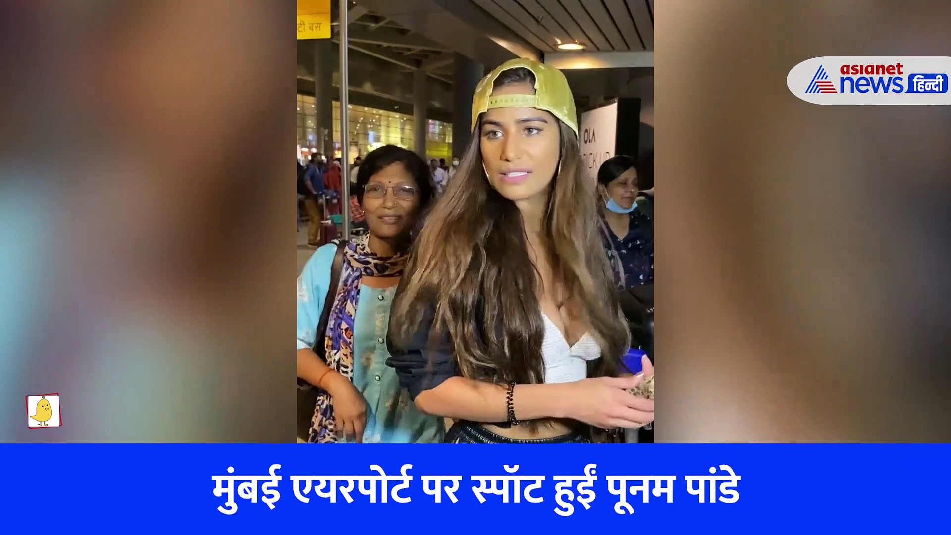 पूनम पांडे ने बताया पॉपुलेशन कंट्रोल करने का सबसे बेहतर उपाय, देखिए शर्माते-शर्माते ऐसा क्या बोल गईं?