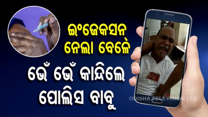 Special Story | Police officer scared of injection – watch viral video