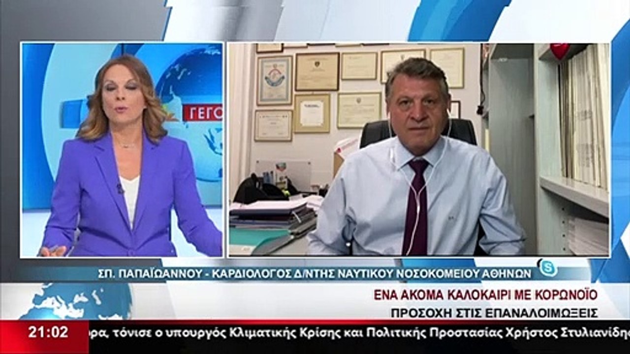 Ο Δ/ντης της καρδιολογικής κλινικής του Ναυτικο...