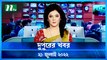 Dupurer Khobor | 21 July 2022 | NTV Latest News Update