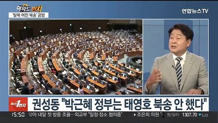 [여의도펀치] '탈북 어민 북송' 진실공방…박성중·기동민 한판토론