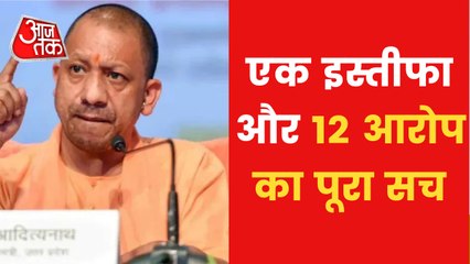 UP Minister Dinesh Khateek Sent his resign to Amit Shah!