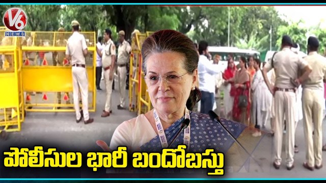 Police High Security On Congress Leaders Protest Over Sonia Gandhi ED Investigation | Delhi _ V6