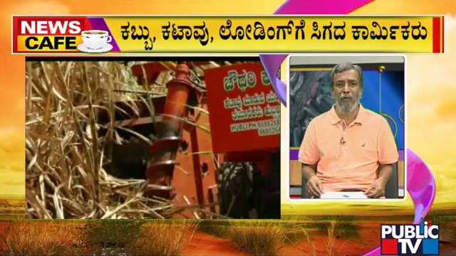 News Cafe | Hubballi Farmer Siddu Chowdhary Invents Sugarcane Harvesting Machine | HR Ranganath
