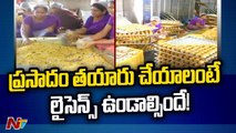 Govt Makes Food Safety Licence Must for Temples Prasadam Making |Ntv