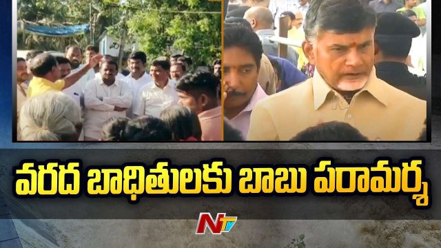 Chandrababu's visit to joint Godavari districts today and tomorrow _ Ntv