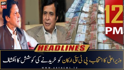 ARY News Prime Time Headlines | 12 PM | 21st JULY 2022