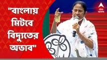 Mamata Banerjee: 