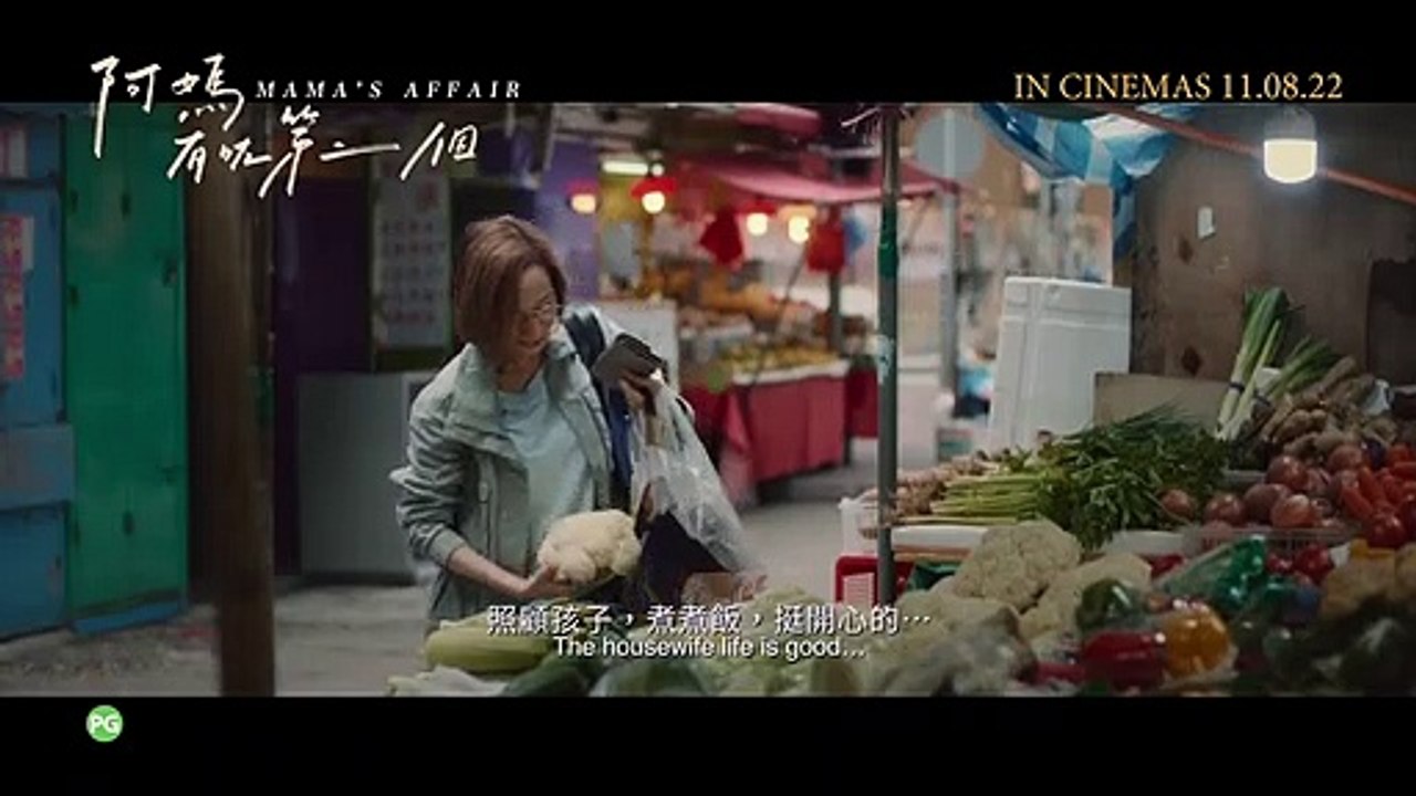 Mama's Affair | Teaser  Trailer
