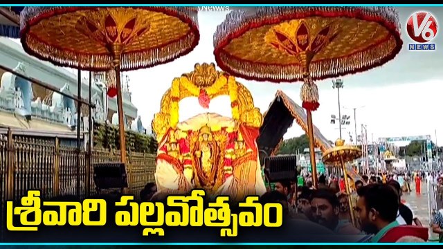 Tirumala Tirupati Temple | V6 News