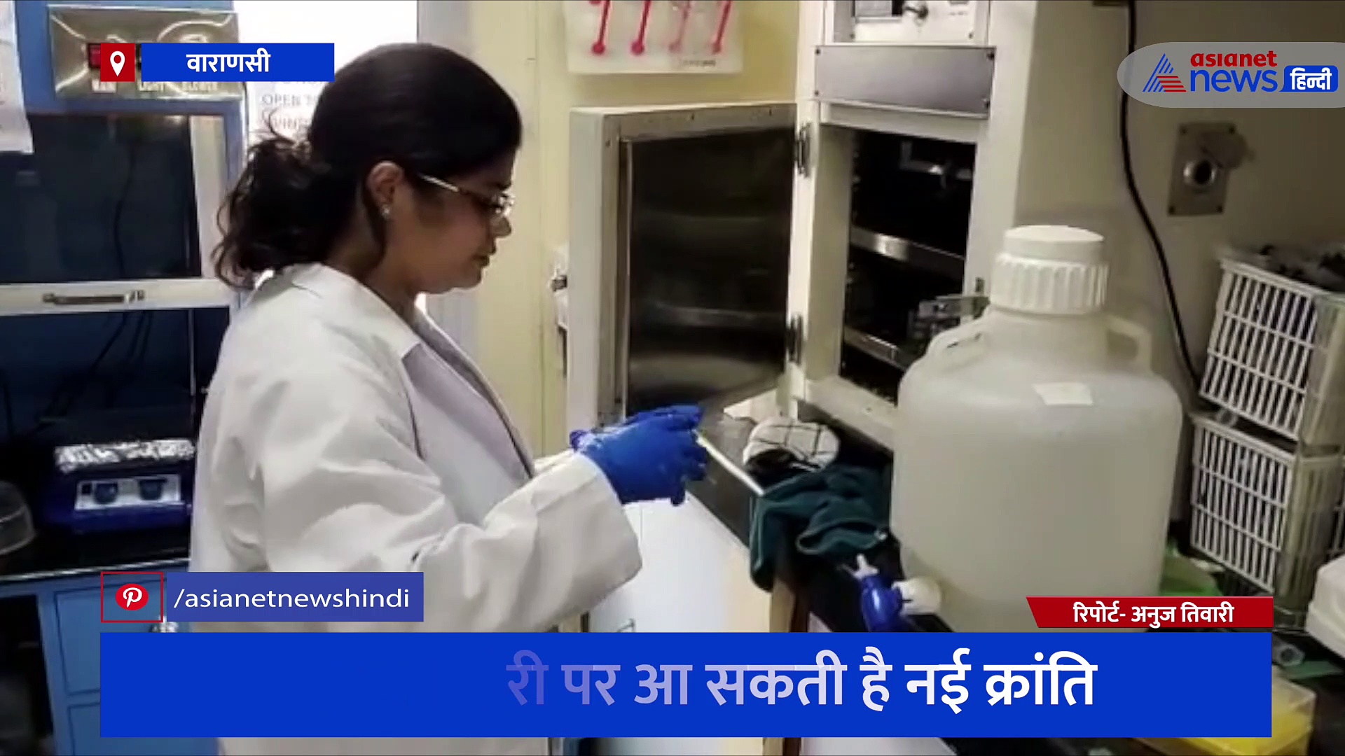 सोयाबीन पर IIT BHU के प्रोफेसर ने किया रिसर्च, स्किन सर्जरी पर आ सकती है नई क्रांति