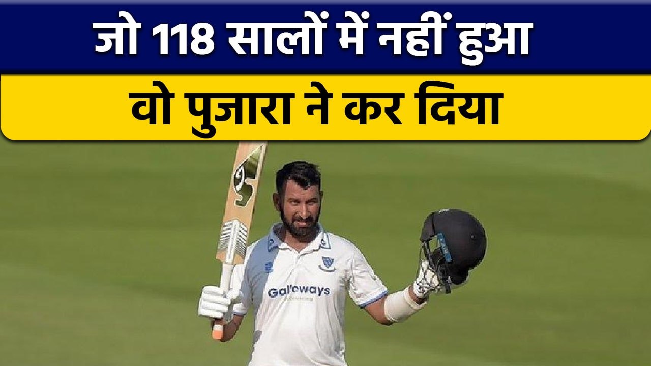 Cheteshwar Pujara ने County Cricket में वो किया जो 118 सालों में नहीं हुआ | वनइंडिया हिन्दी *Cricket