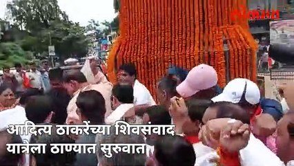 शिंदेच्या ठाण्यातील घरासमोरच ठाकरेंचं झालं जंगी स्वागत