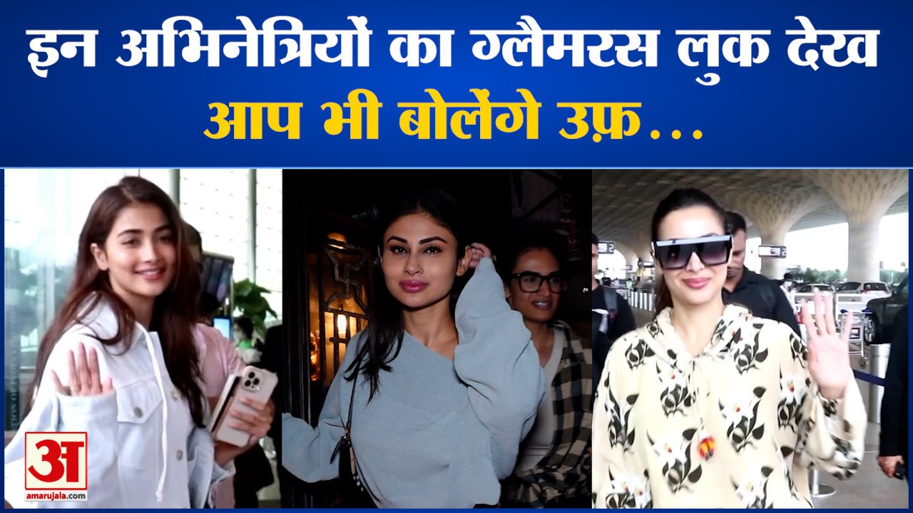 इन Actress का  Glamorous Look देख, आप भी बोलेंगे उफ़ l Entertainment NEWS l Latest News