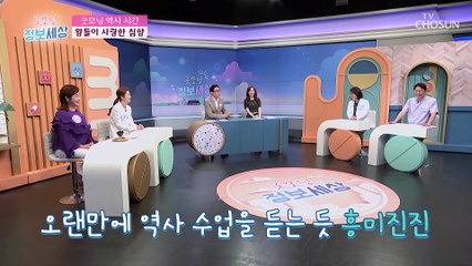 혈관지킴이 뇌졸중을 예방하는 아주 귀한 약재 『○○』 TV CHOSUN 220713 방송