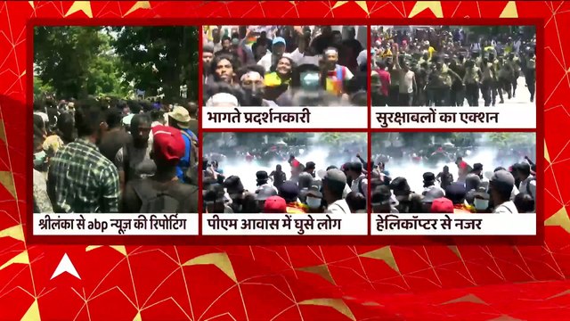 Sri Lanka Crisis Live Updates: Security forces takes action against the Protesters | ABP News