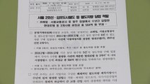 철도차량 담합...현대로템 등 3개사 과징금 564억 원 / YTN