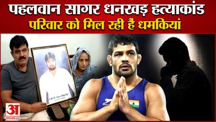 Sagar Dhankhar Murder Case:मृतक के पिता ने Sushil Kumar पर लगाए आरोप,छोटे बेटे को मिल रही हैं Threat