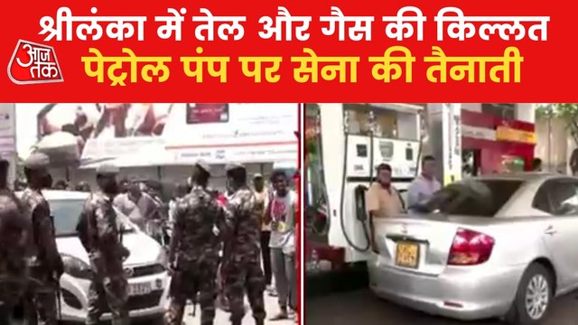 Shortage of oil in Sri Lanka, Army deployed at petrol pump