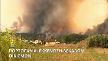 Καταστροφικές πυρκαγιές σε Πορτογαλία, Ισπανία και Γαλλία