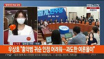 '탈북어민 북송' 공방…이준석 SNS에 무등산 사진