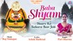 Baba Shyam | Khatu Shyam Ji Ke Bhajan 2022 | खाटू श्याम भजन