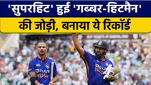 IND vs ENG: Rohit Sharma-Shikhar Dhawan की जोड़ी ने बनाया विश्व रिकॉर्ड | वनइंडिया हिन्दी *Cricket