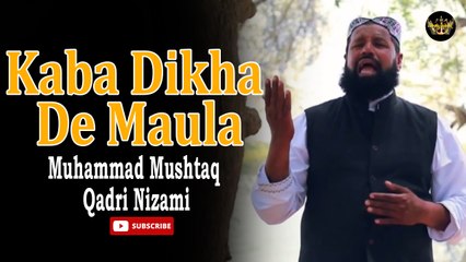 Kaba Dikha De Maula | Naat | Muhammad Mushtaq Qadri Nizami | HD Video