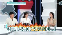 체중 감량 고민 해결해 줄 뱃살 타파! 효자템 등장★ TV CHOSUN 20220713 방송