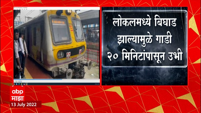 Thane Railway Track: ठाण्यात रेल्वे ट्रॅकवर काही प्रमाणात पाणी, वाहतूकीवर फारसा परिणाम नाही ABP Majha