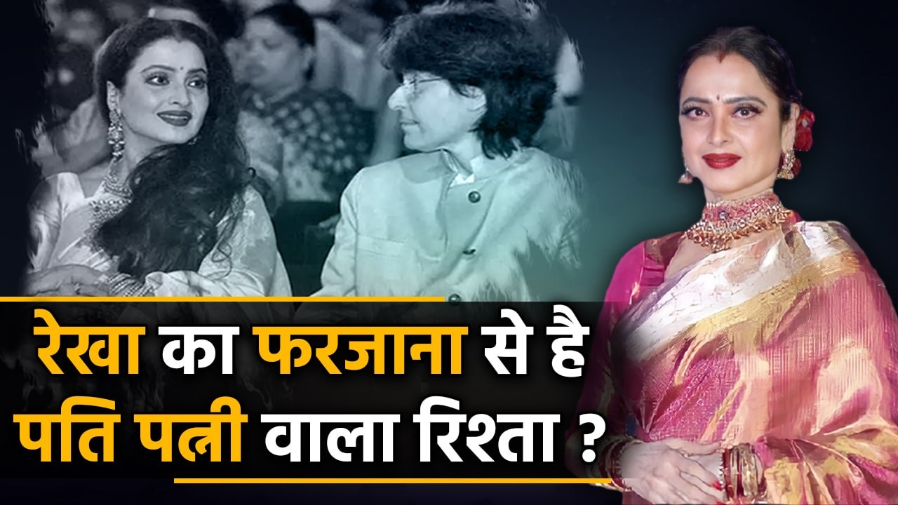 Rekha Mysterious Relationship with Secretary Fa...