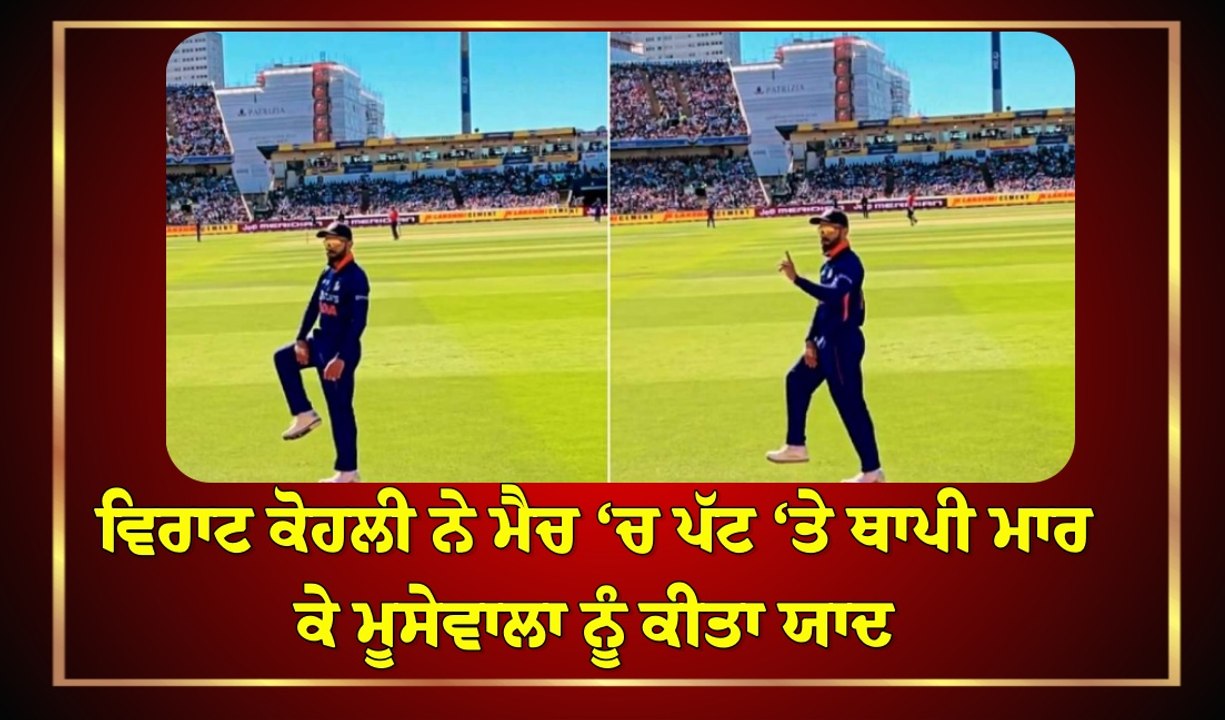 virat kohli moosewala