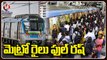 Public Rush Increase In Metro Trains Due To Rains , Traffic Jams _ Hyderabad |  V6 News